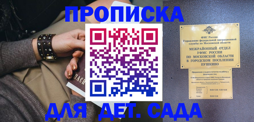 временная регистрация в Нюрбе